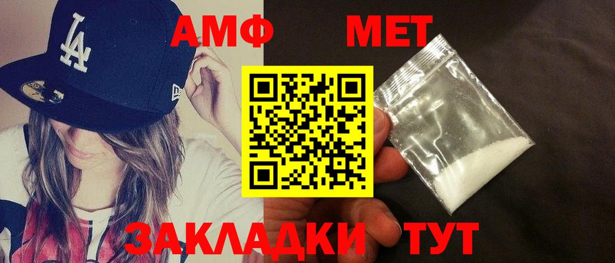 АМФЕТАМИН Розовый Минусинск