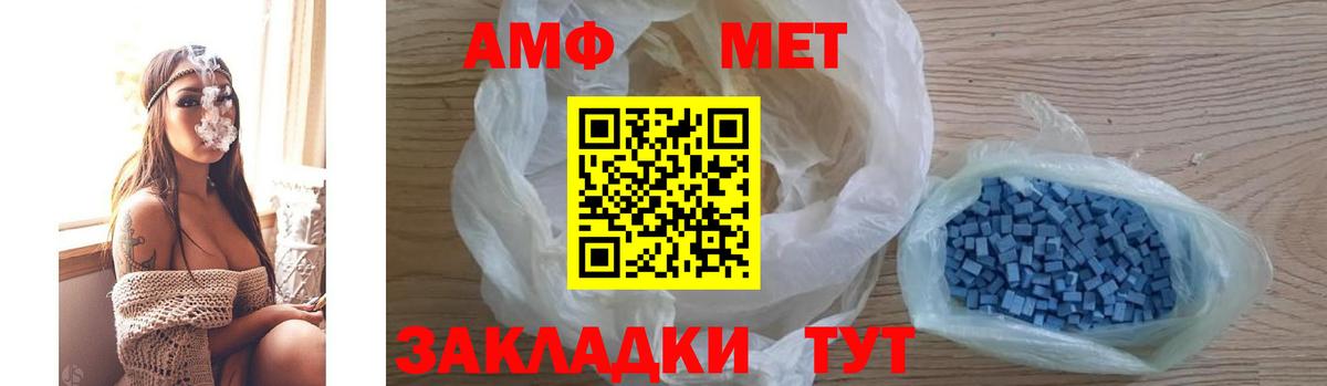 АМФЕТАМИН 97%  АМФЕТАМИН  Минусинск  Вход с VPN 