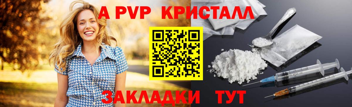 А ПВП мука Минусинск