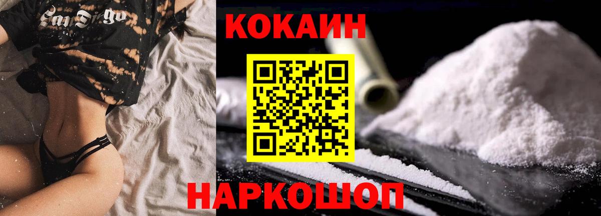 Минусинск  КОКАИН  Вход с VPN  Cocaine 99%  Cocaine Columbia 