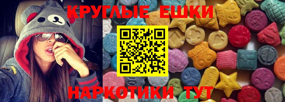 Экстази  ЭКСТАЗИ louis Vuitton  Вход с VPN  Ecstasy круглые  Минусинск 