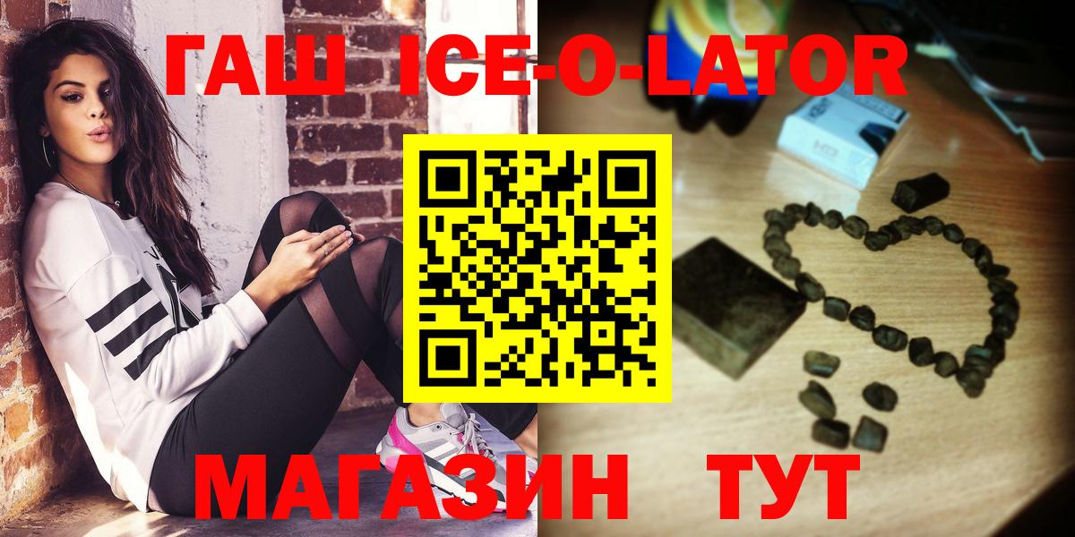 ГАШ VHQ Минусинск