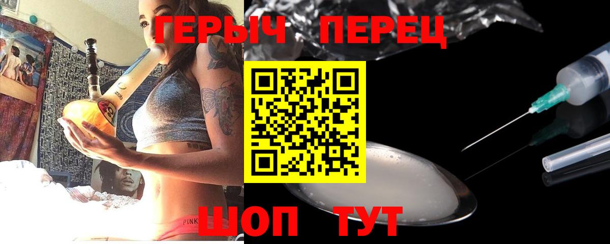 Героин  ГЕРОИН Афган  Вход с VPN  Минусинск 