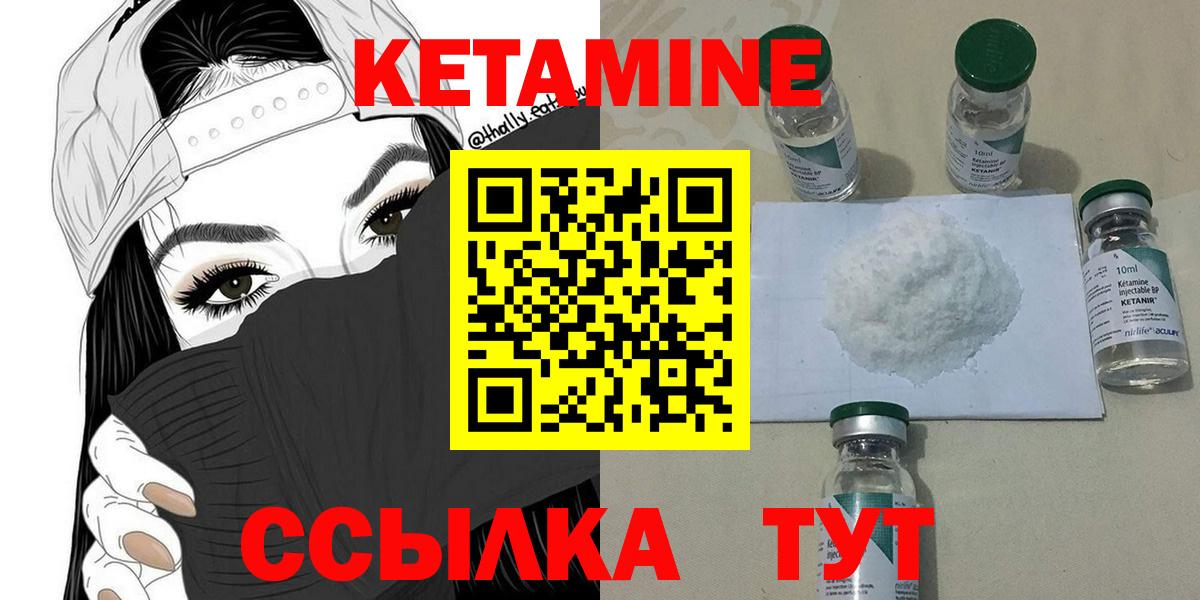 Минусинск  КЕТАМИН ketamine    сайт  Вход с VPN 