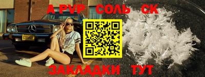 соль ск Тара