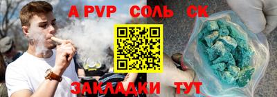 соль ск Тара