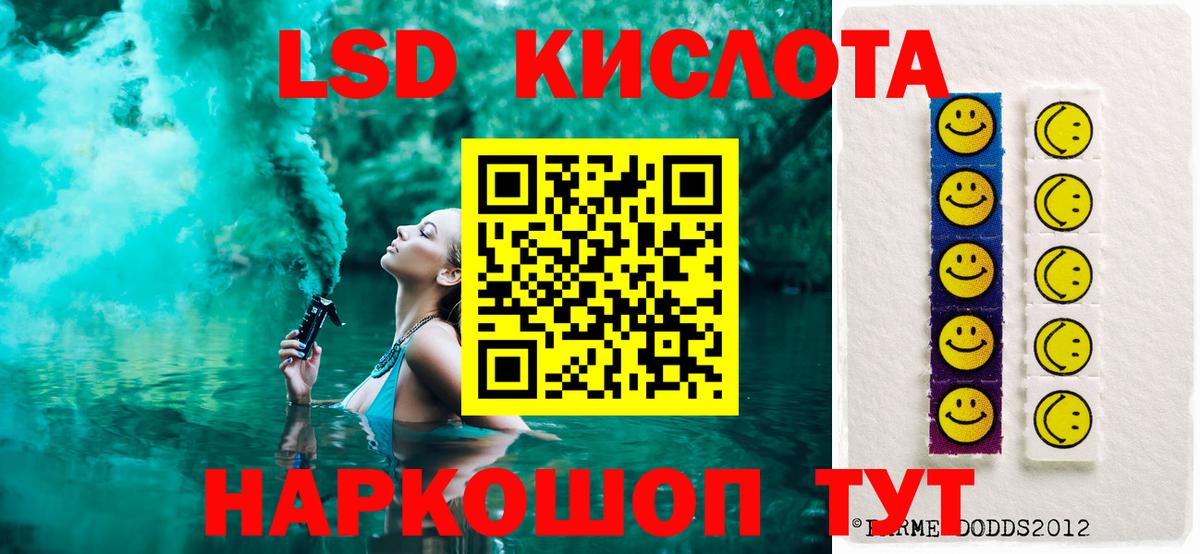 Минусинск  LSD-25 экстази кислота  LSD-25 экстази  Вход с VPN 