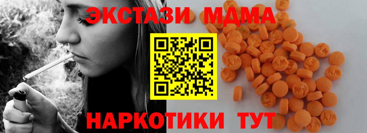 МДМА Molly Минусинск