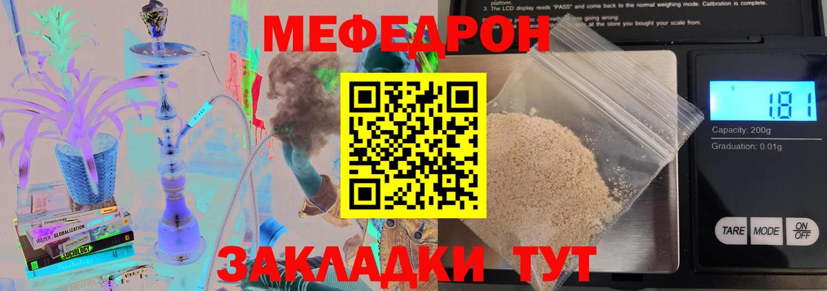 МЯУ-МЯУ 4 MMC  Мефедрон кристаллы  Минусинск  Меф  Вход с VPN 
