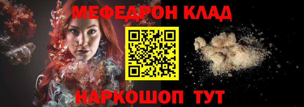 МЕФ  Минусинск