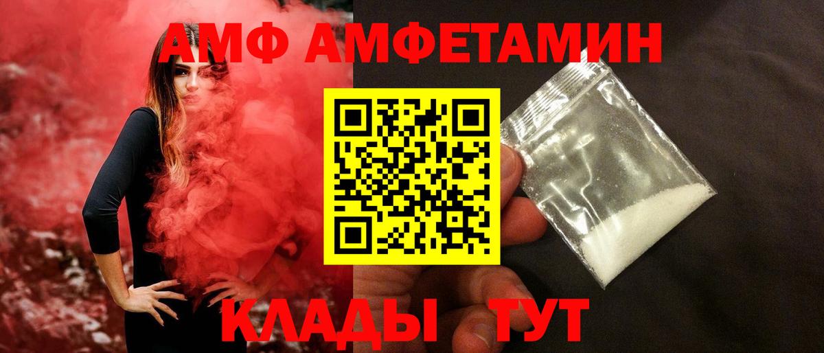 Первитин пудра Минусинск