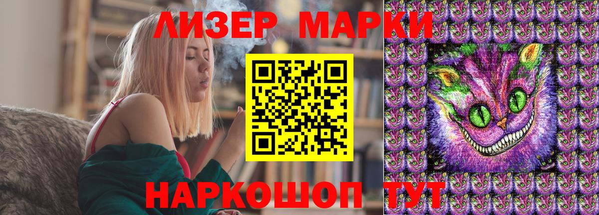 Марки 25I-NBOMe 1,5мг  Марки NBOMe  Минусинск  Вход с VPN 