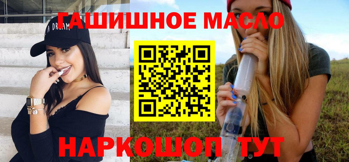 ТГК концентрат  Вход с VPN  ТГК вейп с тгк  Минусинск 