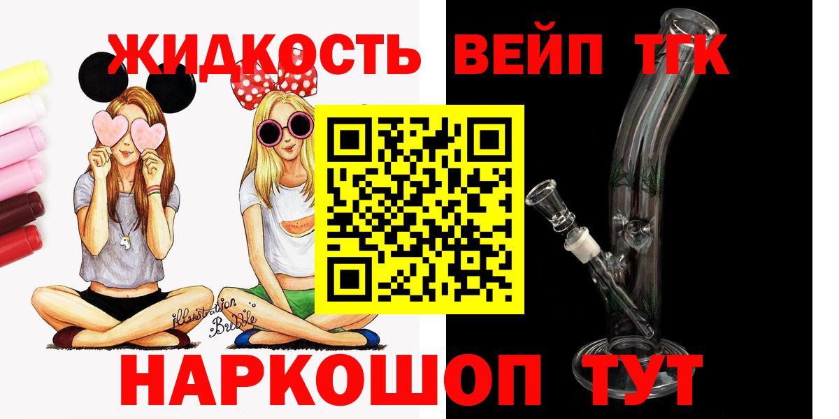 Дистиллят ТГК гашишное масло Минусинск